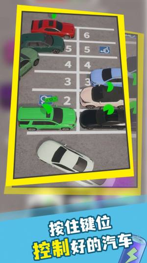 停车场模拟游戏图3