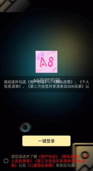 a8视频剪辑app图3