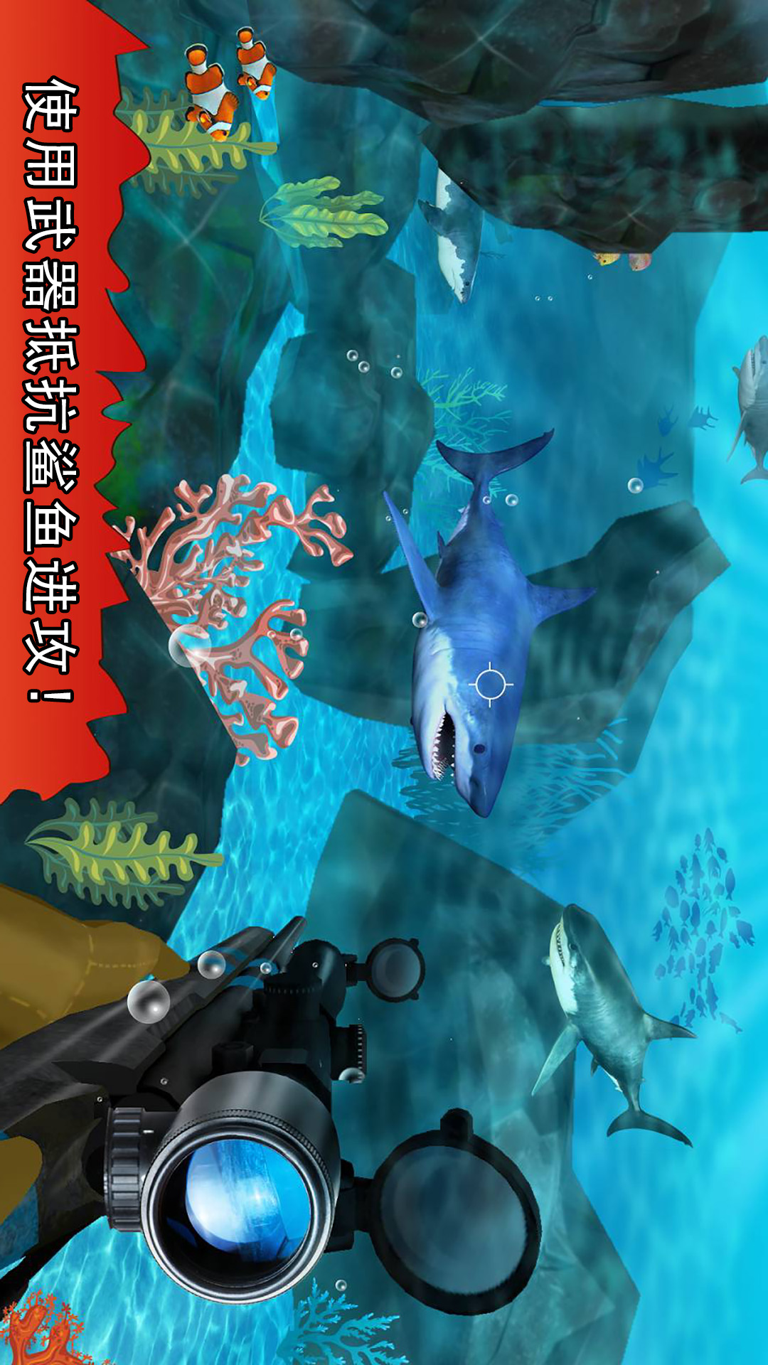 饥饿的巨齿鲨游戏安卓版图1: