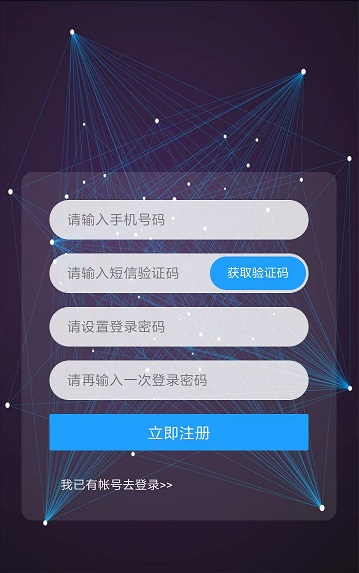 ToGod数藏平台app官方版图3: