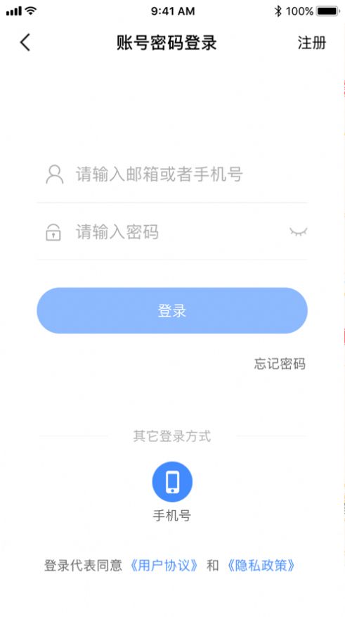 西咸智慧阳光食安app官方版图2: