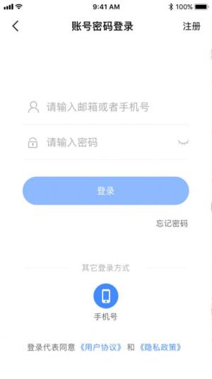 西咸智慧阳光食安app图2