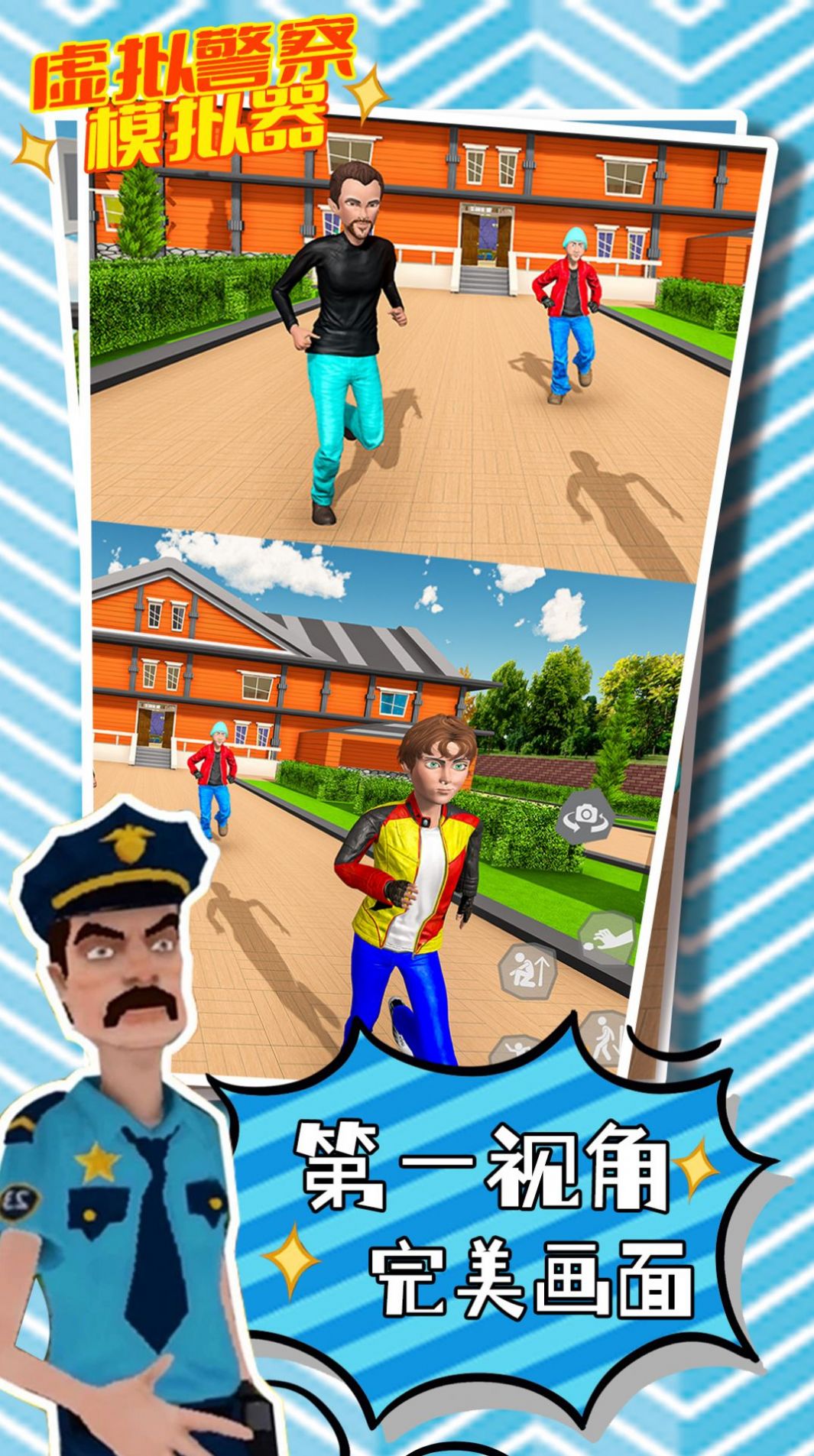 虚拟警察模拟器游戏官方版截图2: