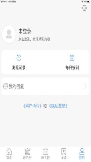 今日河东app客户端图4