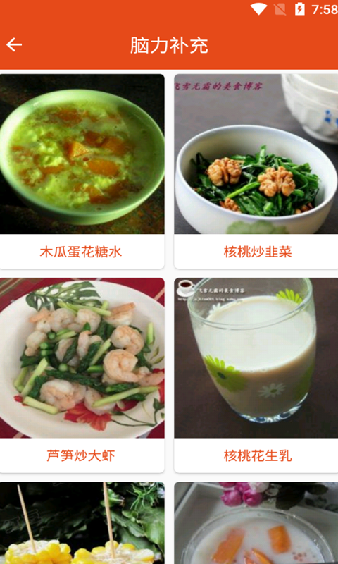 爱宝菜谱app手机版图3: