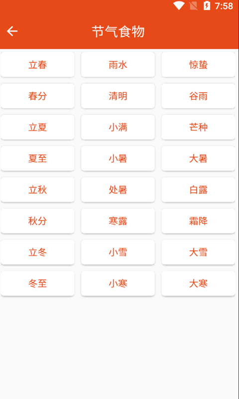 爱宝菜谱app手机版图1:
