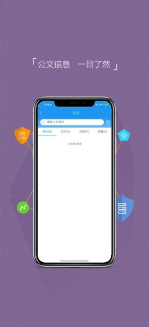 永春云讯app图3
