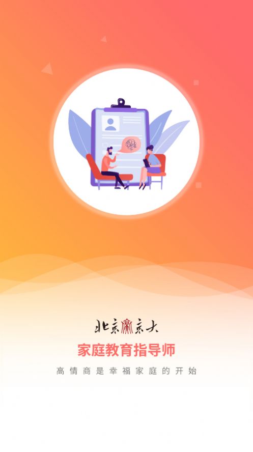 北京京大培训学校app官方版图片1