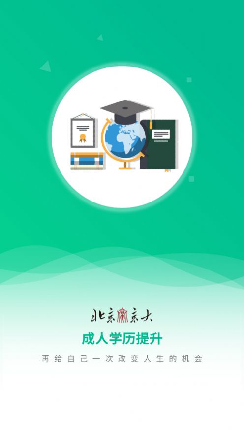 北京京大培训学校app官方版图3: