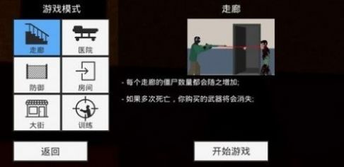 平面僵尸防御游戏官方安卓版图片1