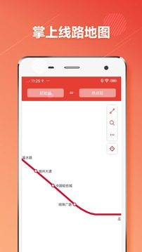 绍兴地铁通app图3