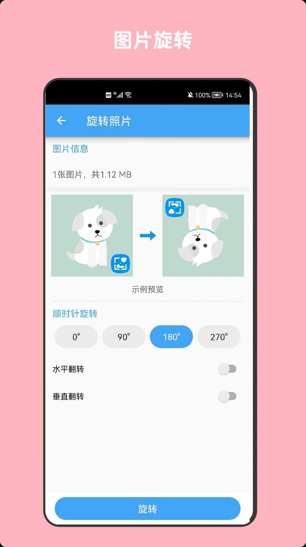 青木图片压缩安卓app最新版官方下载图1:
