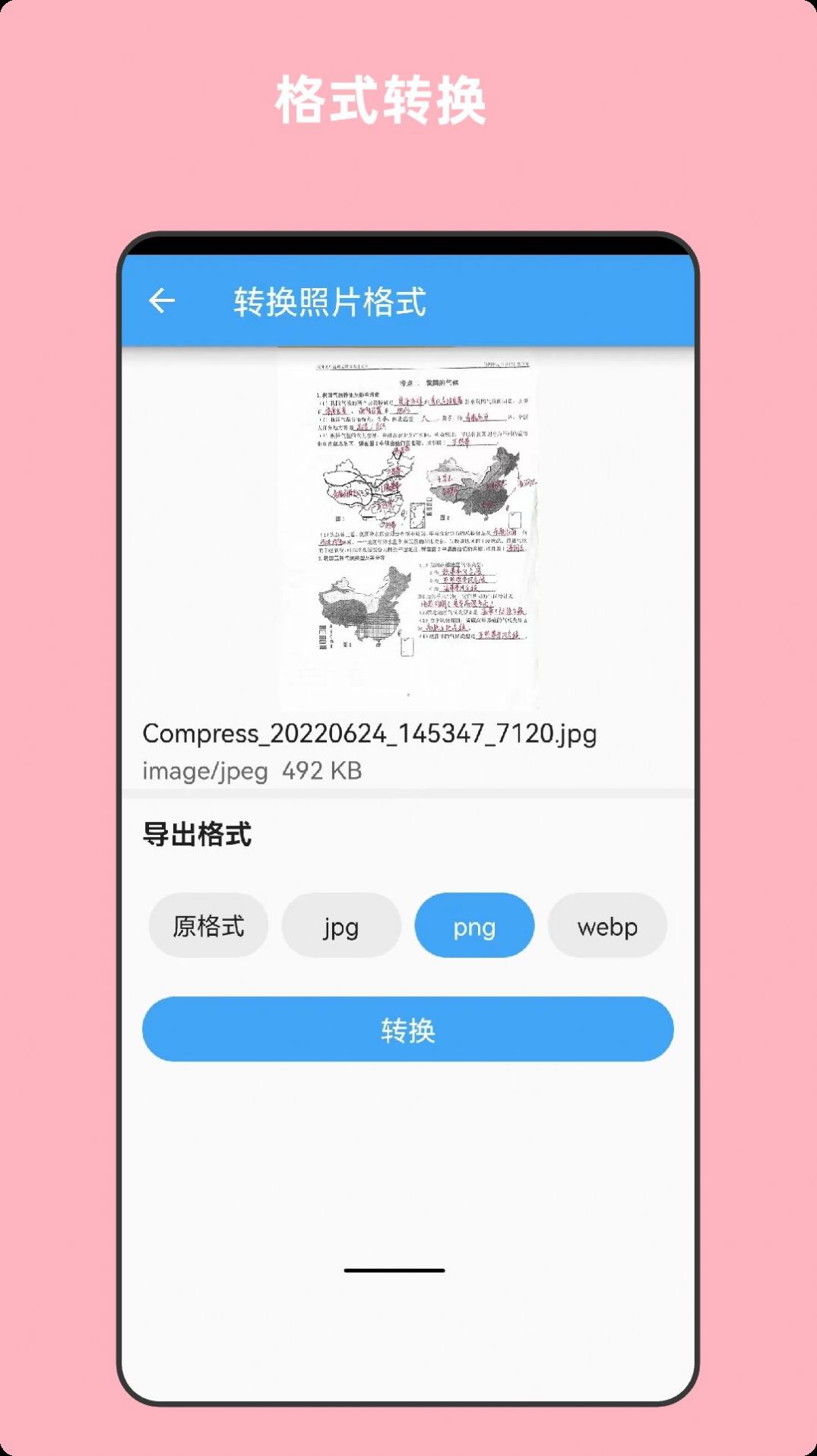 青木图片压缩安卓app最新版官方下载图3: