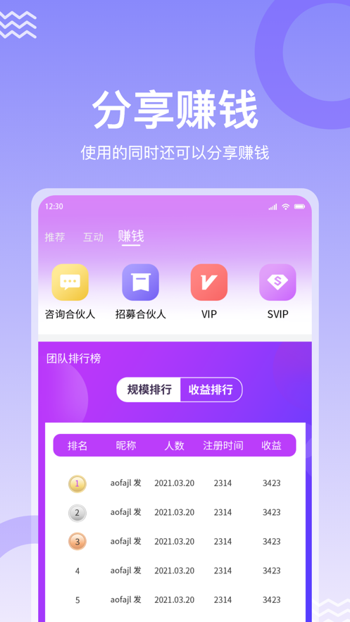 缘著相亲交友app官方版2