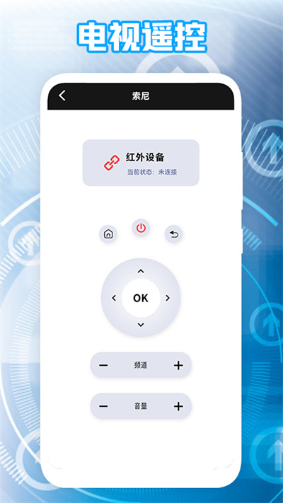 电视遥控王app手机版图2: