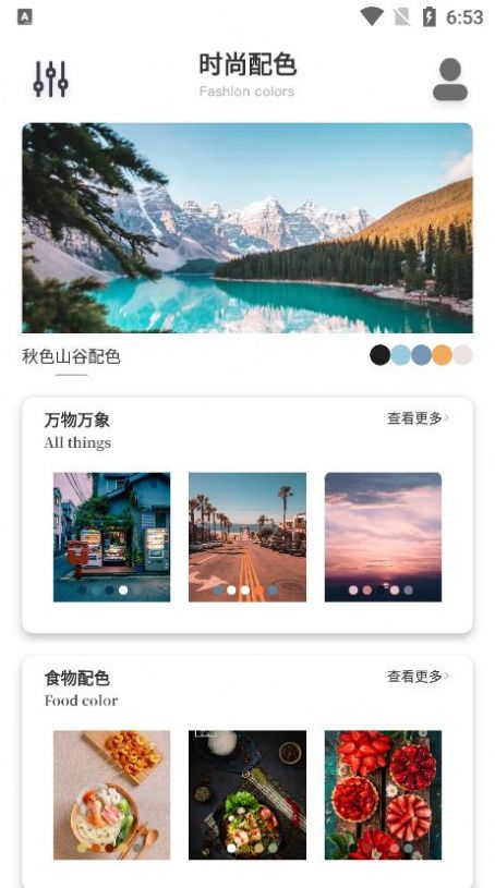 手机颜色识别器下载最新版app图3: