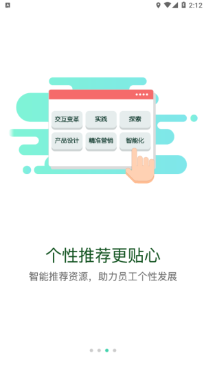 2022中国免税学堂手机APP安卓最新版下载图片1