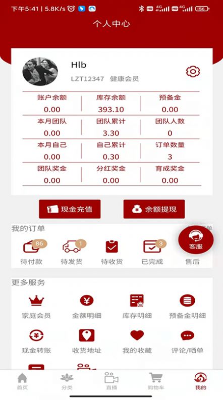 郎中堂汉方app官方版图1: