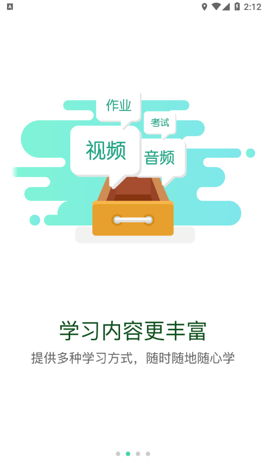 2022中国免税学堂手机APP安卓最新版下载图2: