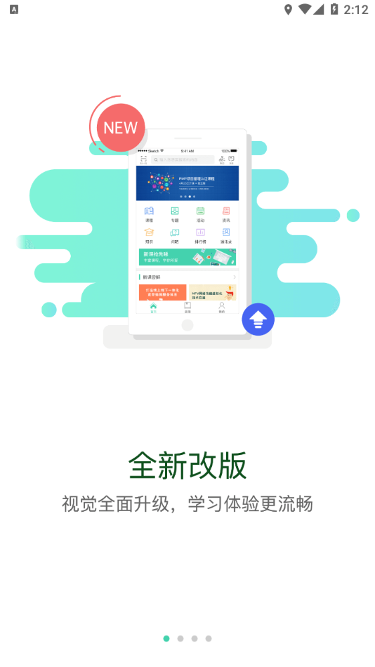 2022中国免税学堂手机APP安卓最新版下载图1: