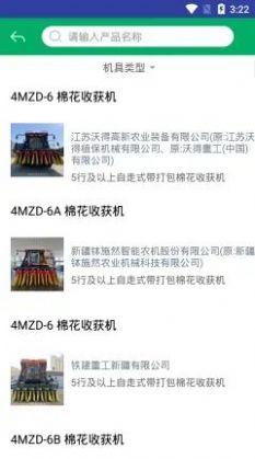 甘肃农机补贴app下载2022手机版图1: