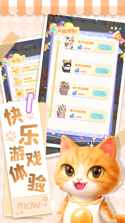 猫猫奇异物语游戏官方版2