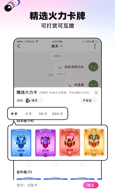 火种交友app官方版图2: