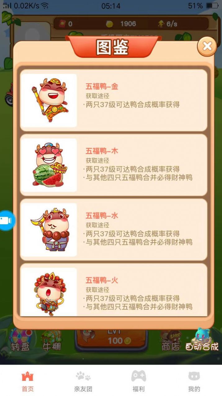 吉吉养牛游戏app领红包版2