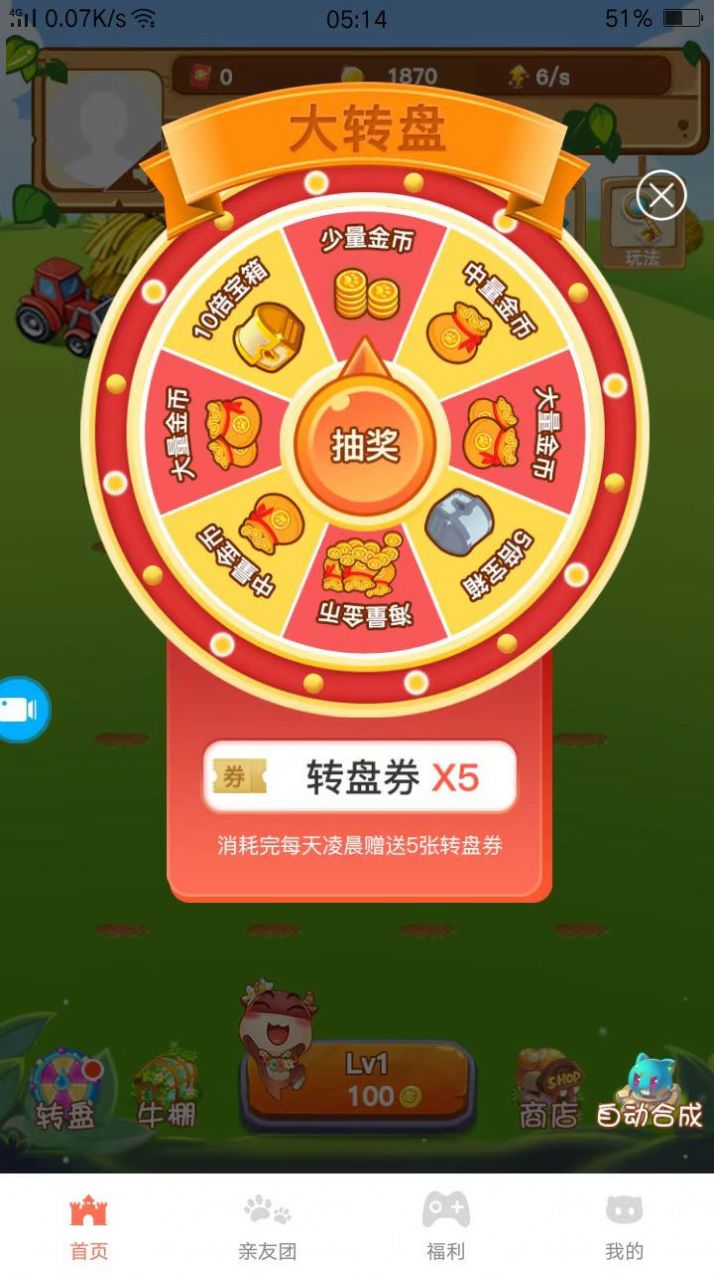 吉吉养牛游戏app领红包版图2: