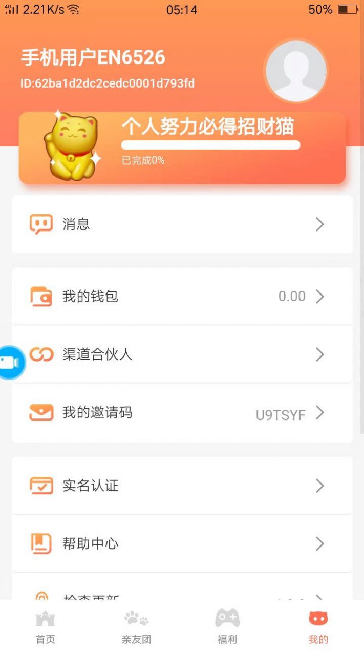 吉吉养牛游戏app领红包版图4: