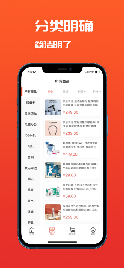 多啦购手机商城app官方下载图2: