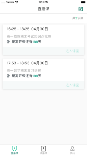 爱问云学生端app下载安卓最新版图片1