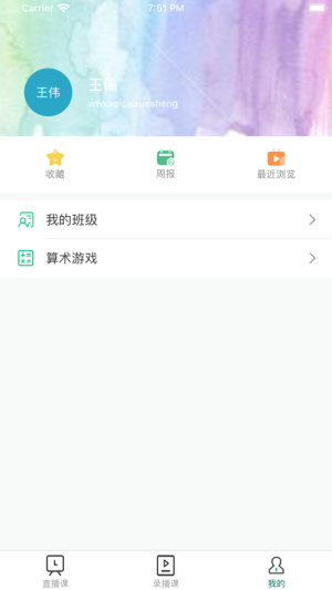 爱问云app下载安卓图1