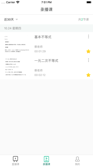 爱问云app下载安卓图2