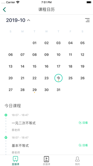 爱问云app下载安卓图3