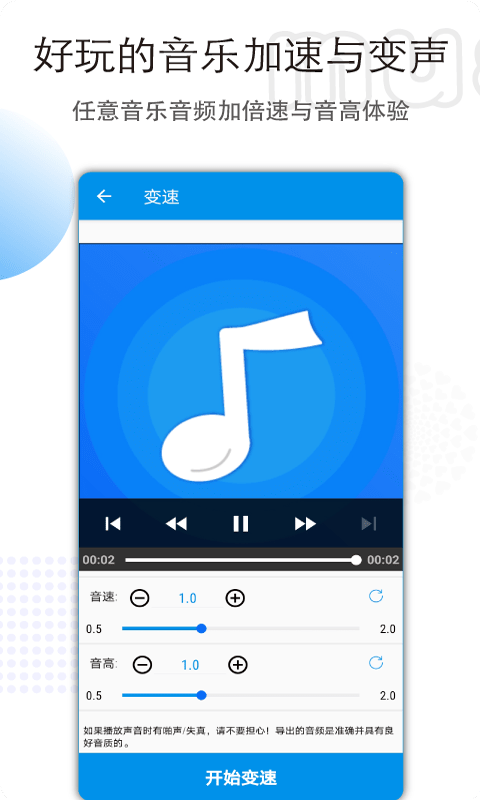 Music Maker音频剪辑app最新版图2: