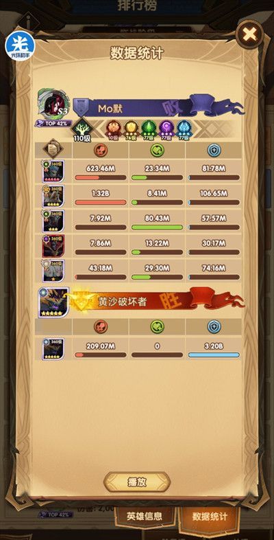 劍與遠征黃沙破壞者陣容推薦：黃沙破壞者拿滿獎勵陣容攻略[多圖]圖片4