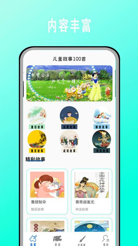 宝宝学英语启蒙app最新版图3: