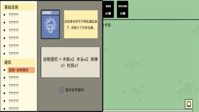 堆叠大陆完整版免广告下载中文版图3: