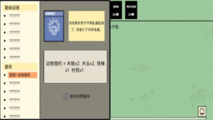 堆叠大陆完整版下载中文版图3