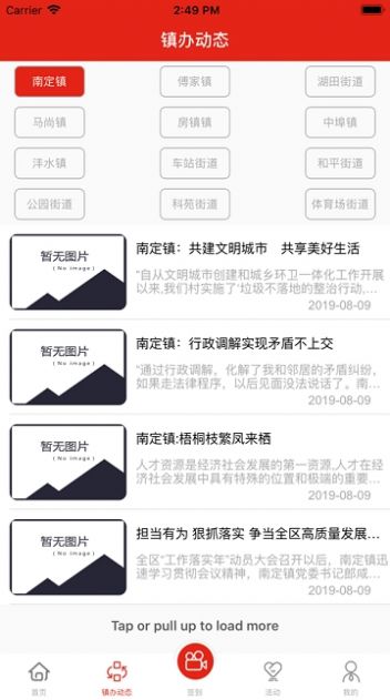 爱张店客户端app官方下载2022图3: