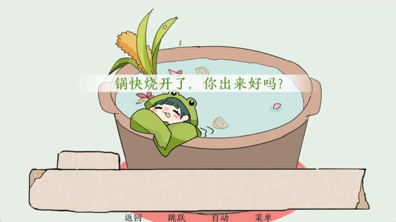青蛙锅游戏最新官方版图1: