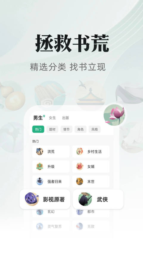 海棠文化线上文学城app2023手机版图1: