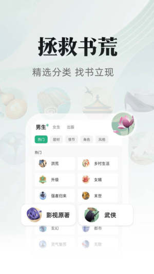 海棠文化线上文学城官网版图2