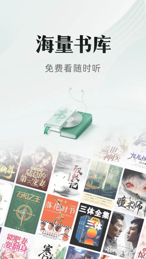 海棠文化线上文学城app2023手机版图3: