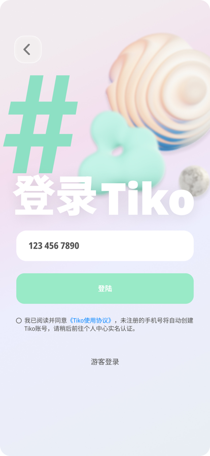 Tiko钛可潮流数藏APP官方版图1: