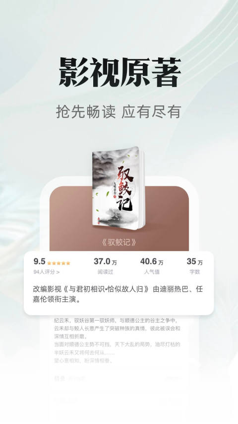 海棠文化线上文学城官方版最新版2023图1: