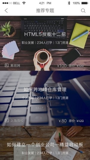 上海大规模智慧学习平台smileshecedu图2