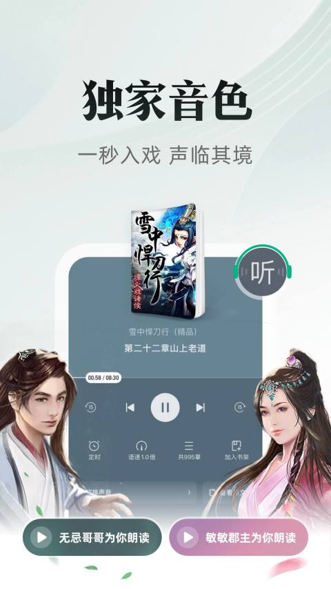 海棠文化线上文学城app2023手机版图2: