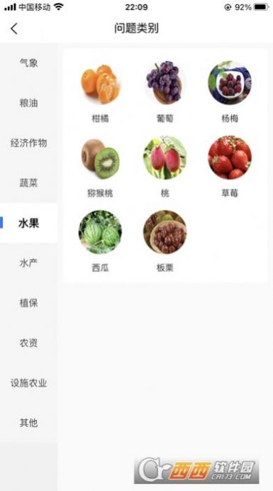 天帮忙农业服务app下载手机版图2: